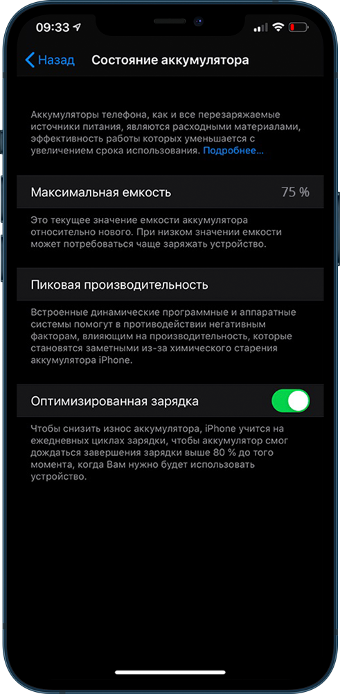 Бесплатная диагностика батареи iPhone 13 Pro в Симферополе