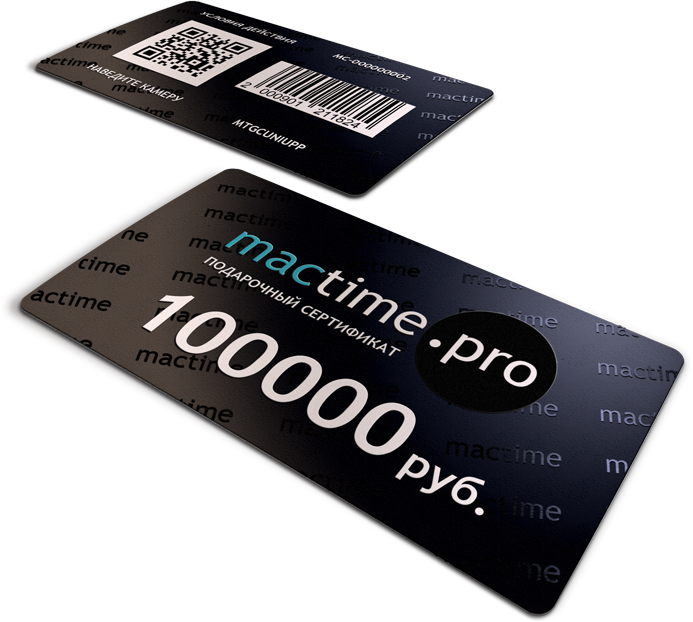 Сертификат MacTime на 100000 рублей