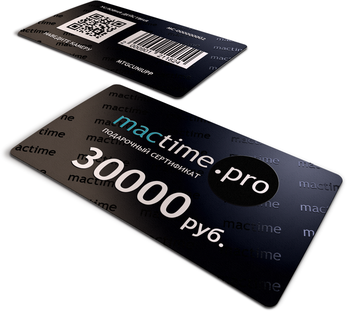 Сертификат MacTime на 30000 рублей