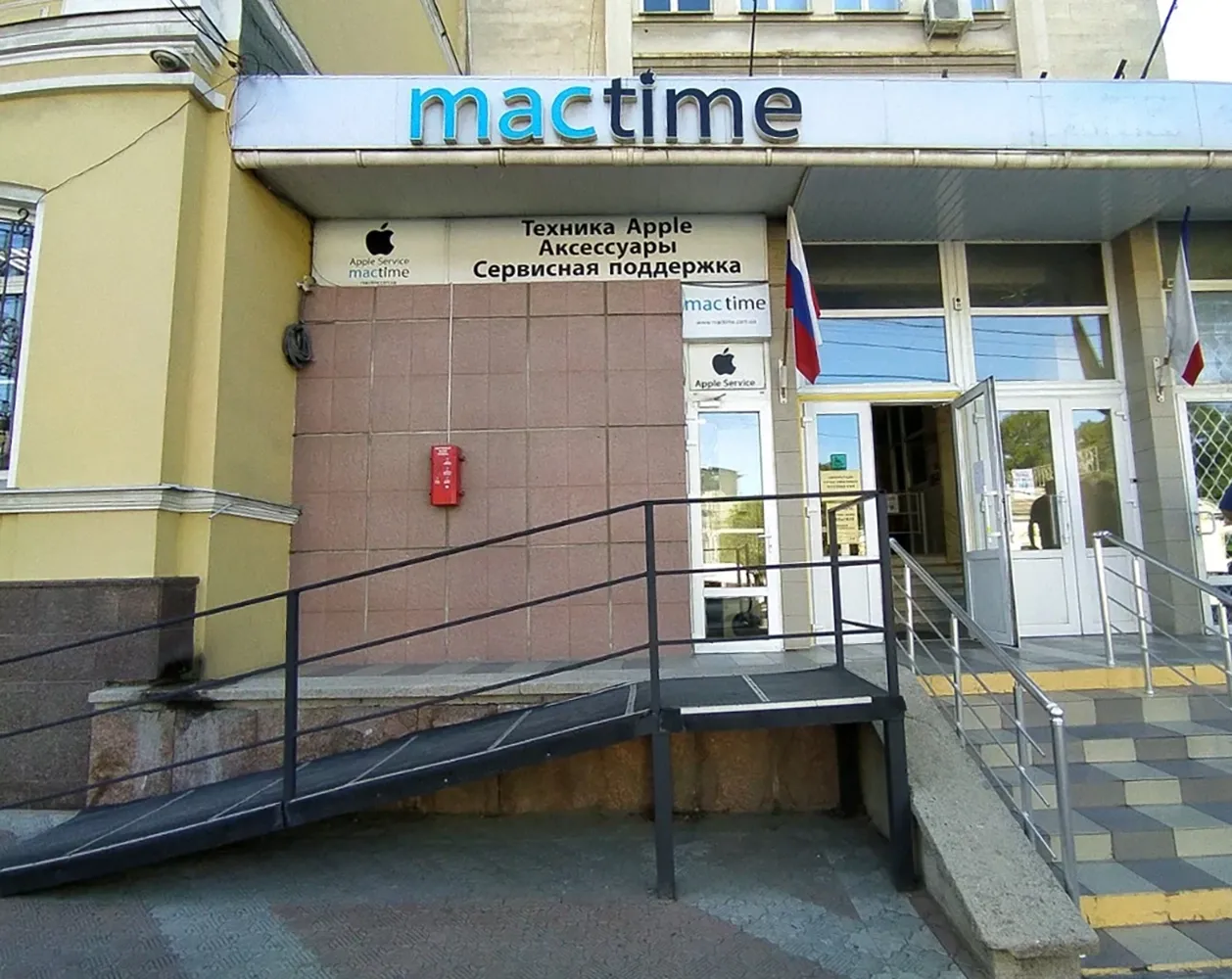 Магазин MacTime на Кирово