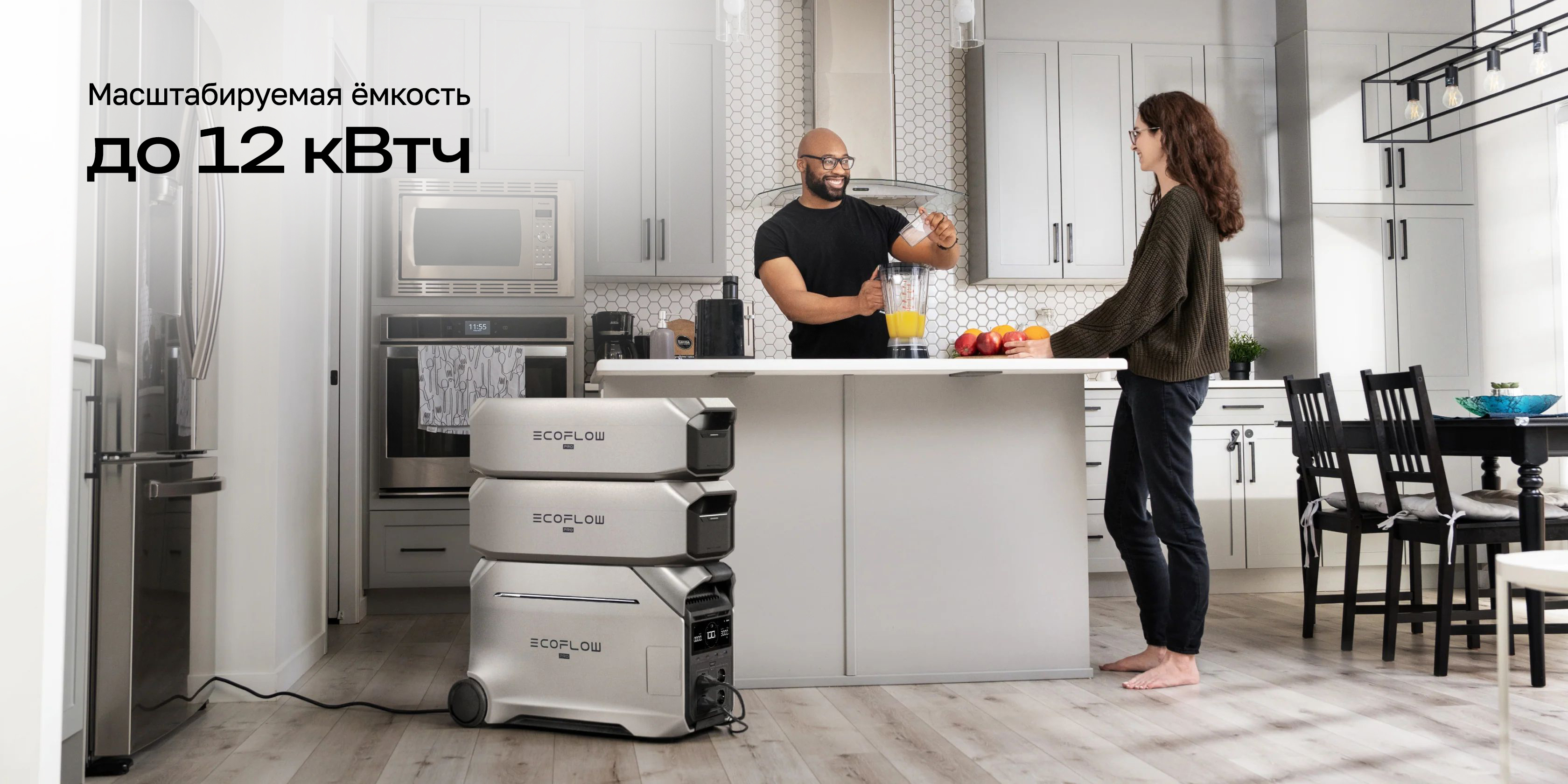 Расширение ёмкости EcoFlow DELTA Pro 3 до 12 кВтч