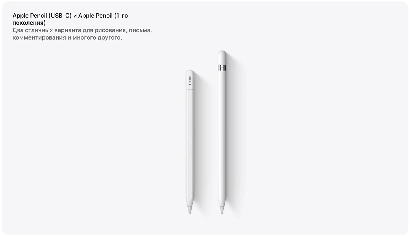 Стилусы для Apple iPad 11" (2025), A16, Wi-Fi