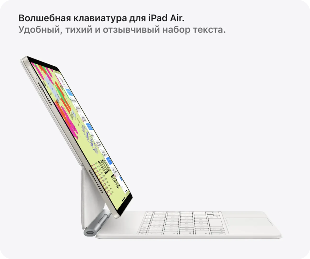 Клавиатура для Apple iPad Air 13 2025 M3 Wi-Fi + Cellular