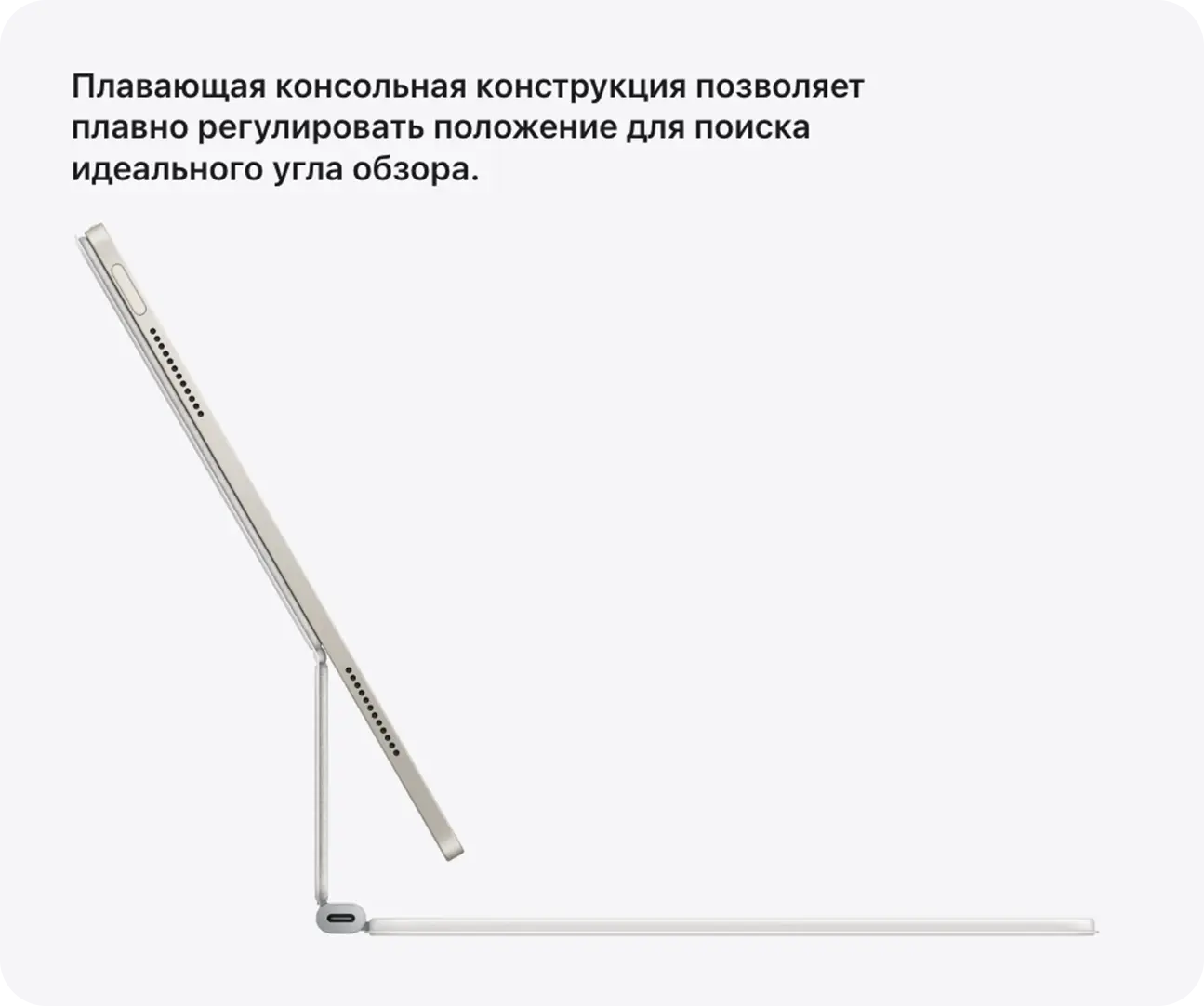 Регулируемый угол обзора Apple iPad Air 13 2025 M3 Wi-Fi + Cellular