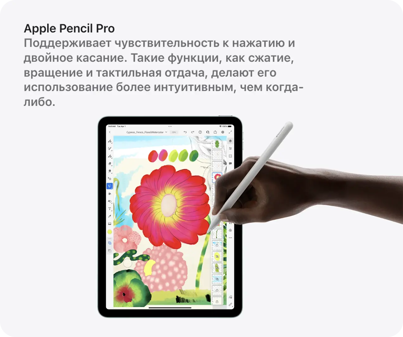 Apple Pencil Pro на Apple iPad Air 13 2025 M3 Wi-Fi + Cellular