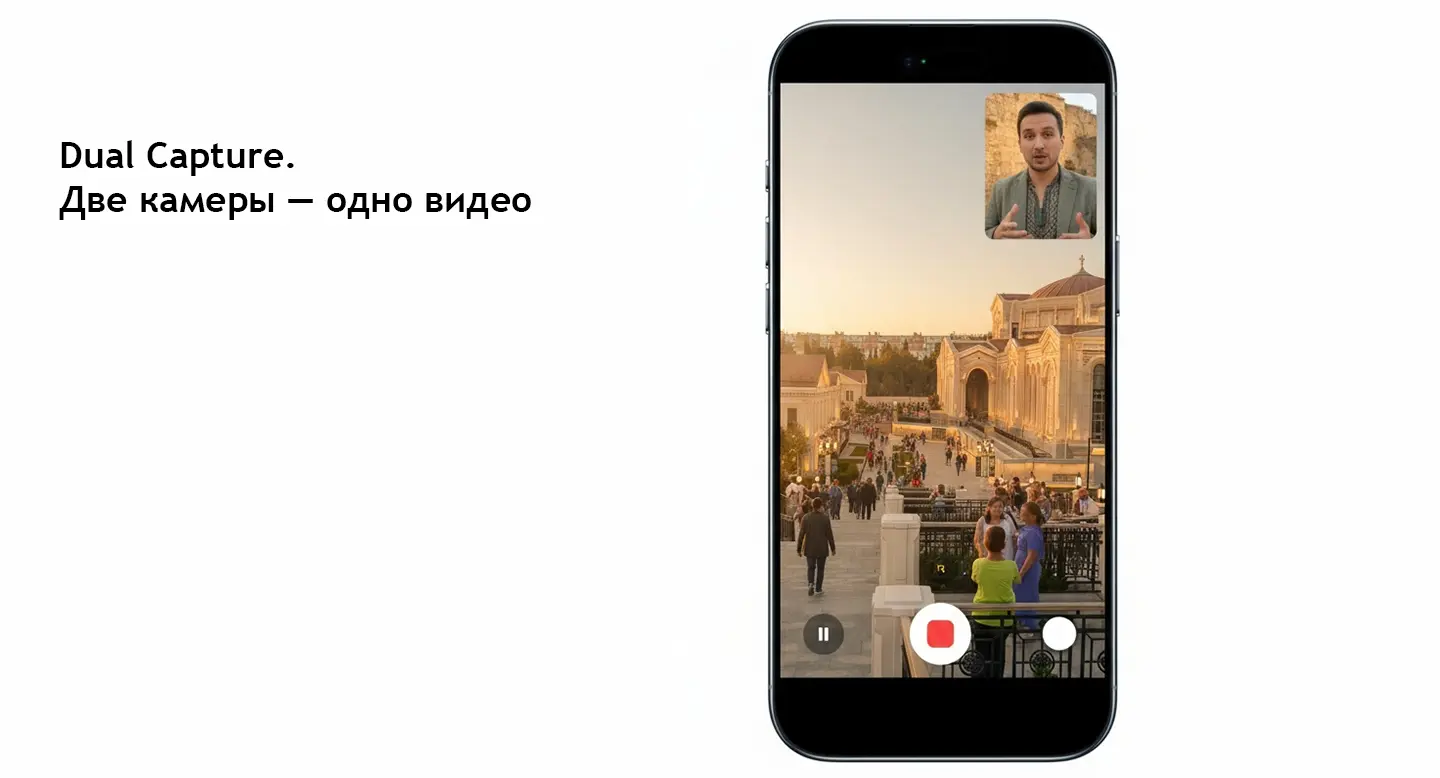 Демонстрация работы камер Dual на iPhone 17