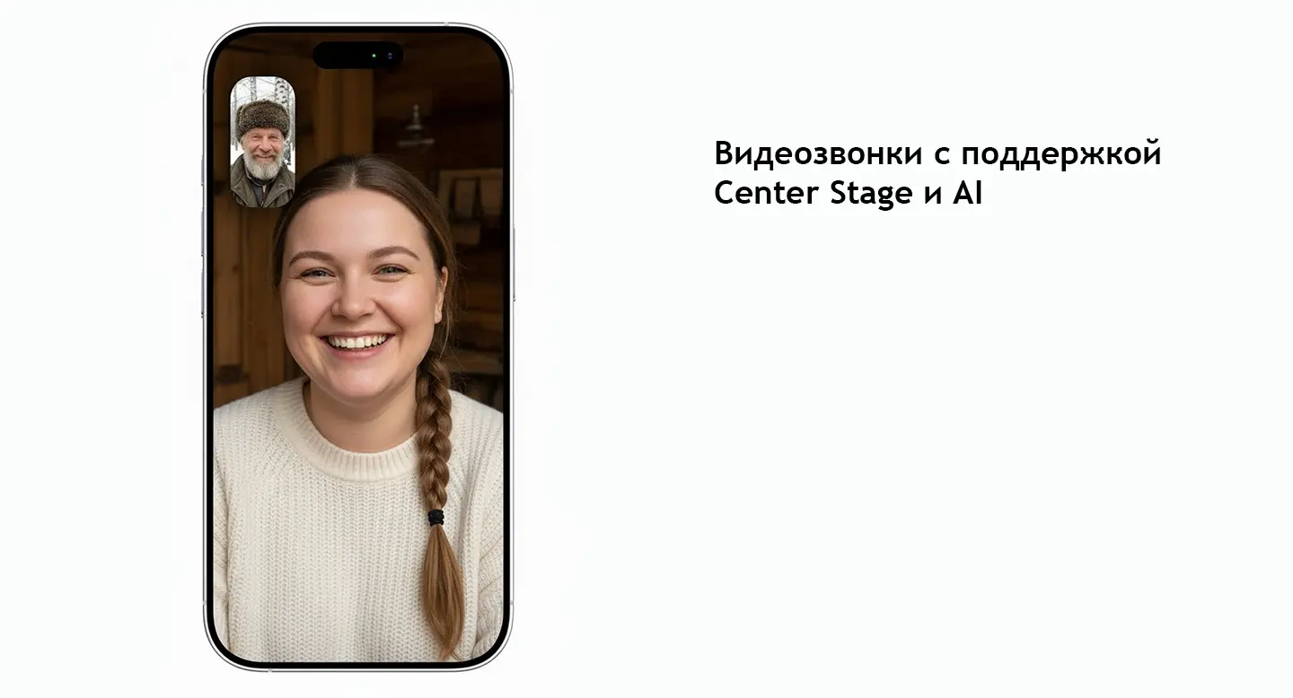Демонстрация видеозвонков на iPhone 17