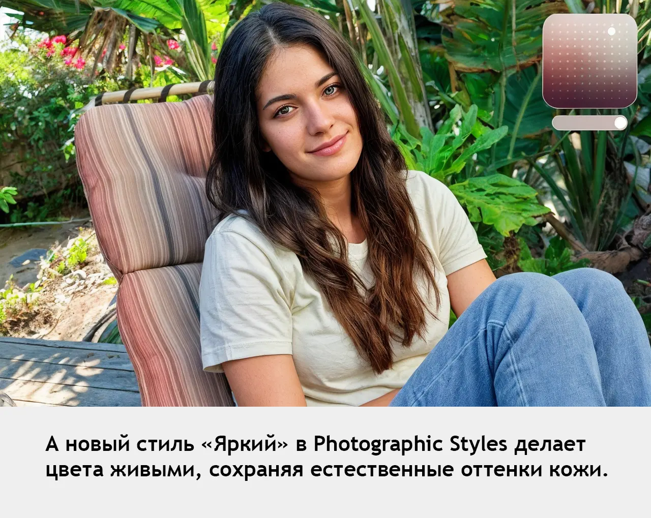 Яркое фото сделанное на iPhone 17