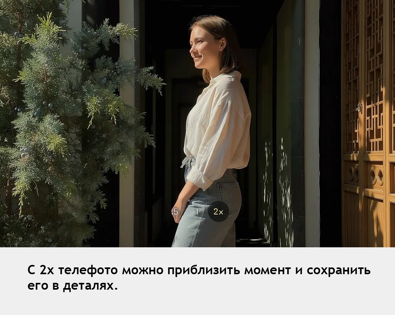 Показано фото при увеличении в 2 раза сделанное на iPhone 17