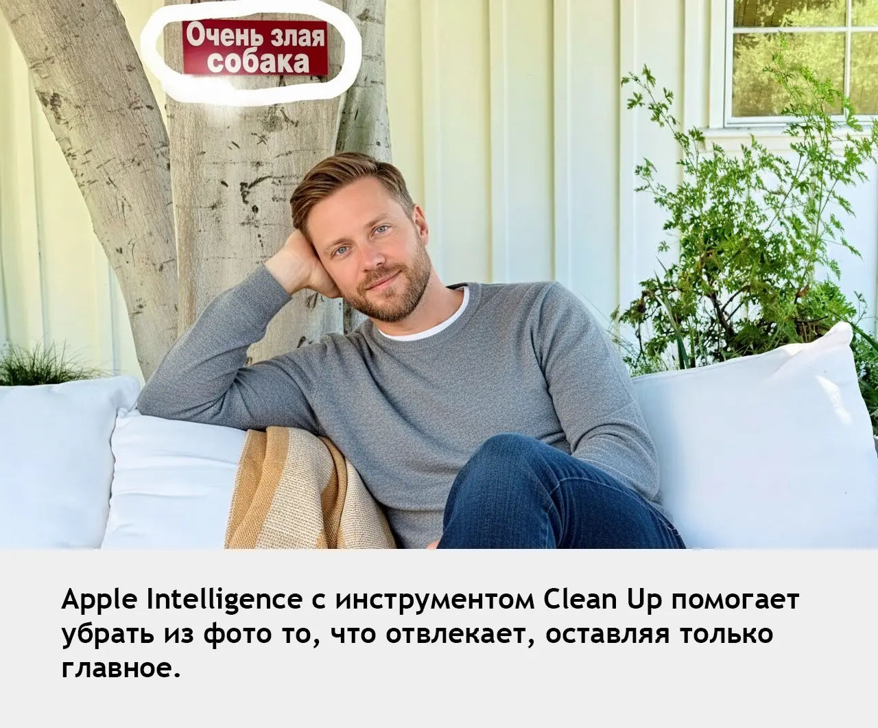 Показано фото с помощью Apple Intelligence сделанное на iPhone 17