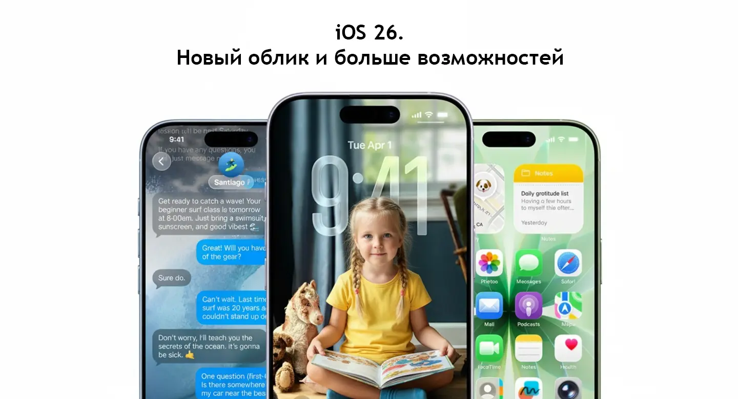 Демонстрация iOS на iPhone 17