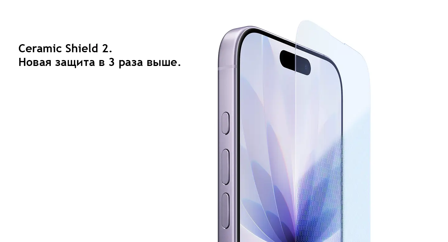 Демонстрация новой защиты для iPhone 17