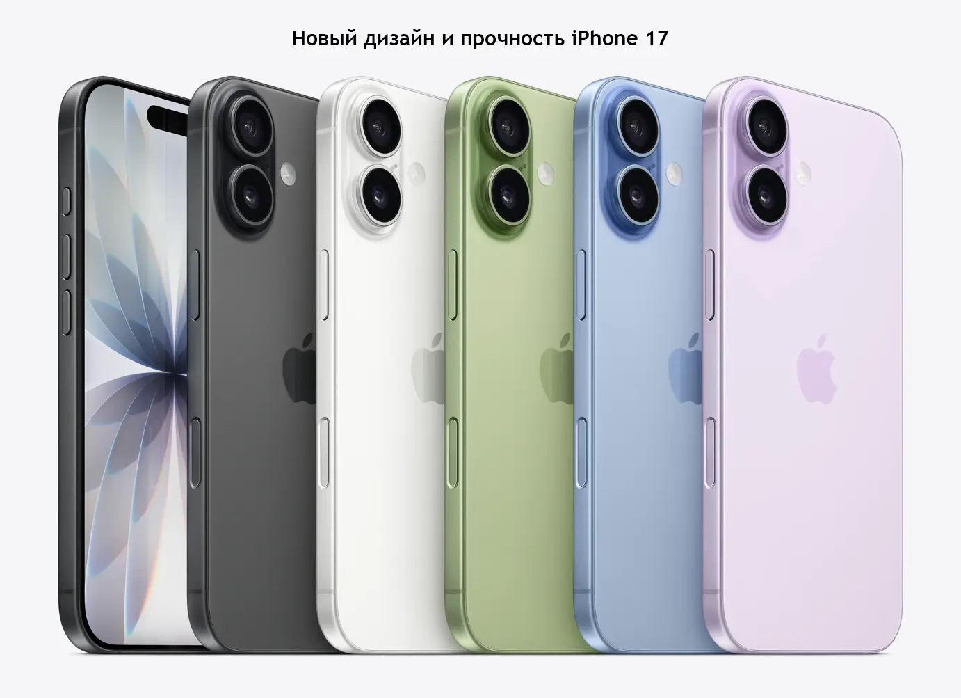 На изображение все цвета iPhone 17