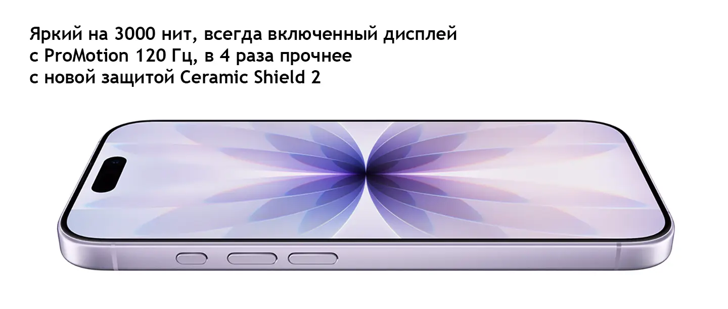 Демонстрация дисплея iPhone 17
