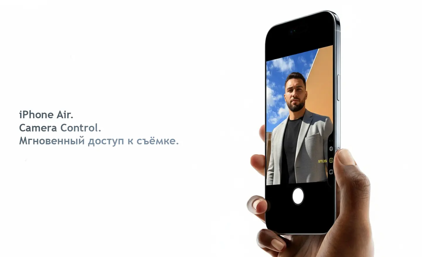 Демонстрация работы Camera Control