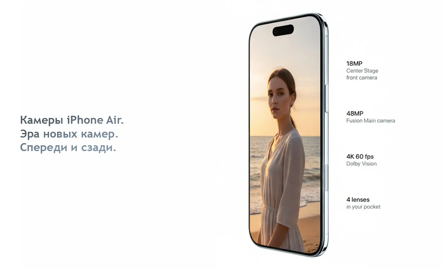 Камеры в iPhone Air