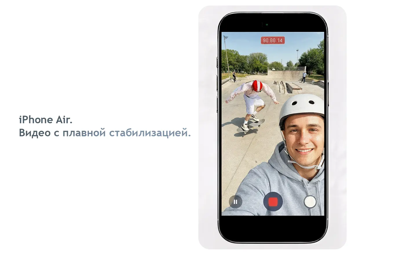 Плавная стабилизация видео в iPhone Air