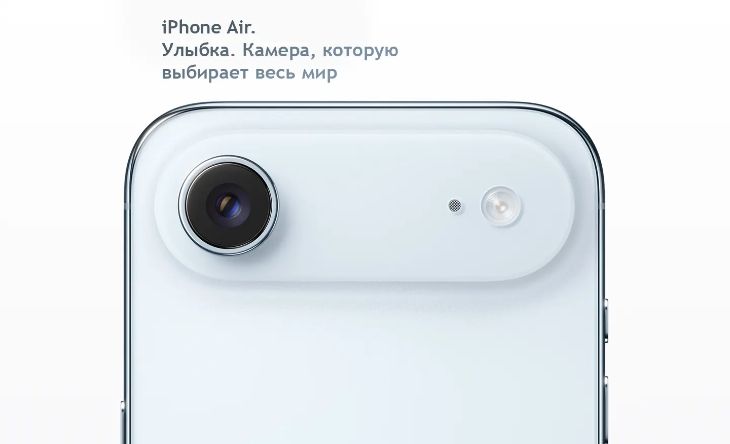 Возможности камеры на iPhone Air