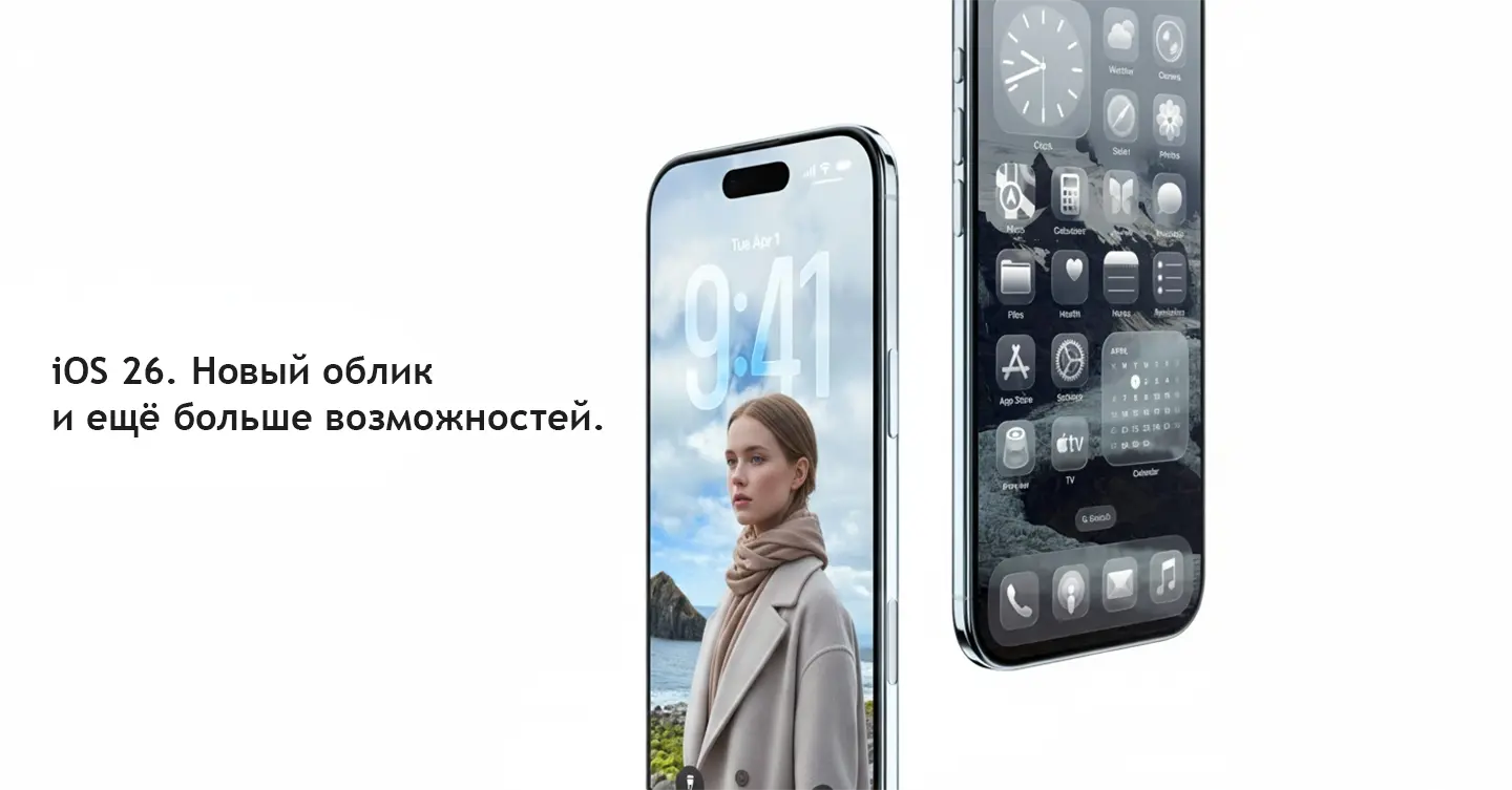 Демонстрация iOS 26