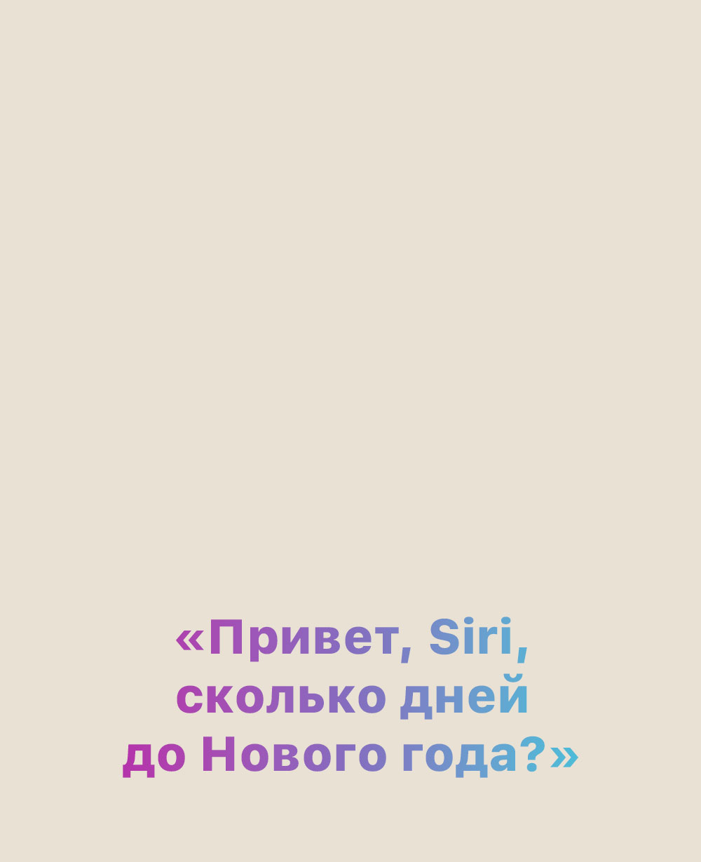 Siri всегда готова помочь на iPhone 16 Pro