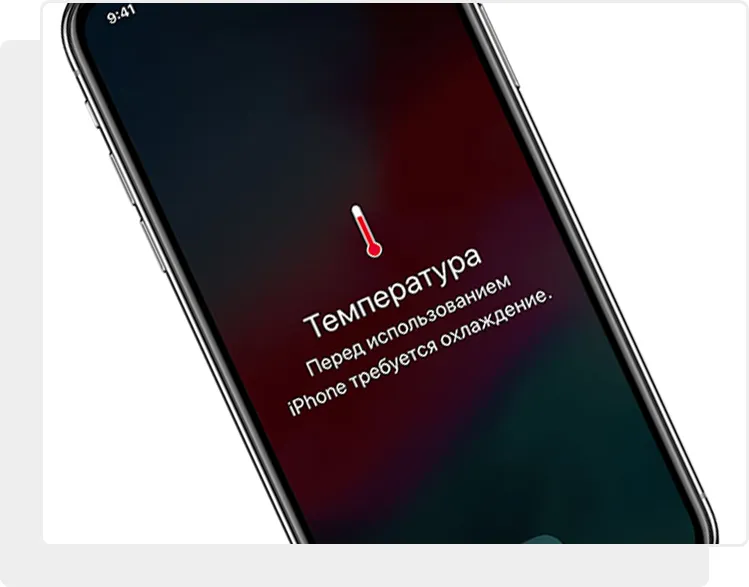 iPhone XS Max греется при зарядке
