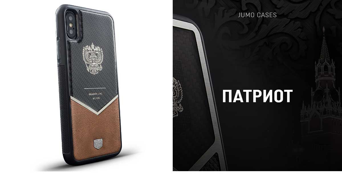 Эксклюзивный-чехол-Jumo-Case-для-iPhone-X,-стальная-рамка,-итальянская-кожа-Nappa,-никель-с-посеребрением,-Герб-РФ-баннер1