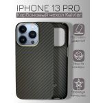 Чехол-накладка Kevlar для iPhone 13 Pro, кевлар, ультратонкий, аналог, серый / чёрный - фото 2