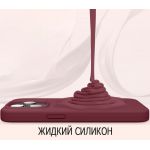 Elago для iPhone 14 Pro Max чехол Soft silicone (Liquid) Бургундия - фото 5