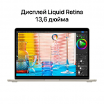 MacBook Air 13" «Сияющая звезда» 256гб, 2022г Чип Apple M2, (Для других стран) - фото 8