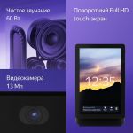 Мультимедиа-платформа Яндекс.Станция Дуо Макс (черный) - фото 7