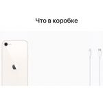 Apple iPhone SE 2022, 64 ГБ, «сияющая звезда» - фото 10