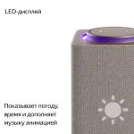 Яндекс Станция Макс - с LED дисплеем