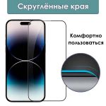 Защитное стекло на экран Remax GL-27 для iPhone 15 Pro, 6,1'', 3D, 9H, глянец, тонкая рамка, чёрный 2