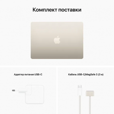 Apple MacBook Air 15" (2023), M2 8-Core, 8 ГБ, 256 ГБ SSD, 10-Core GPU, русская раскладка, «cияющая звезда» - фото 6