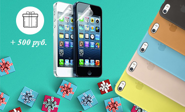 Акция от MacTime - Покупай чехол из списка для iPhone 5/5S/SE и получай в подарок защитную плёнку на экран смартфона и сертификат на 500 рублей картинка 2