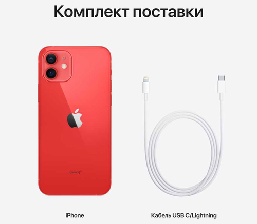 Apple iPhone 12, 256 ГБ, красный - фото5