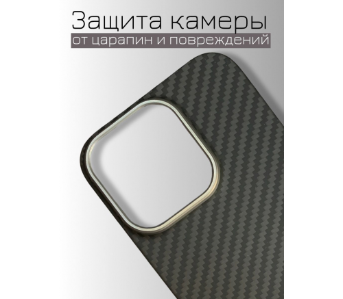 Чехол-накладка Kevlar для iPhone 13 Pro, кевлар, ультратонкий, аналог, серый / чёрный - фото 3