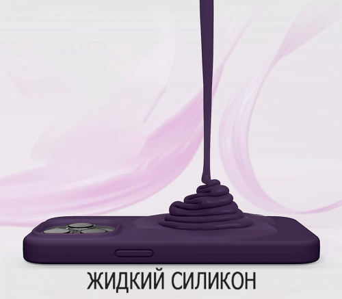 Elago для iPhone 14 Pro чехол Soft silicone (Liquid) Темно фиолетовый - фото 5