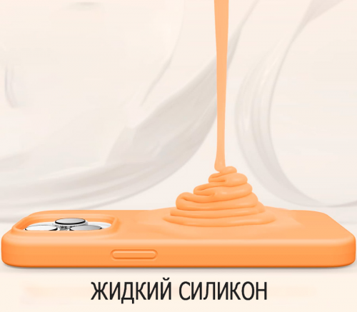 Elago для iPhone 14 Pro чехол Soft silicone (Liquid) Апельсин - фото 5