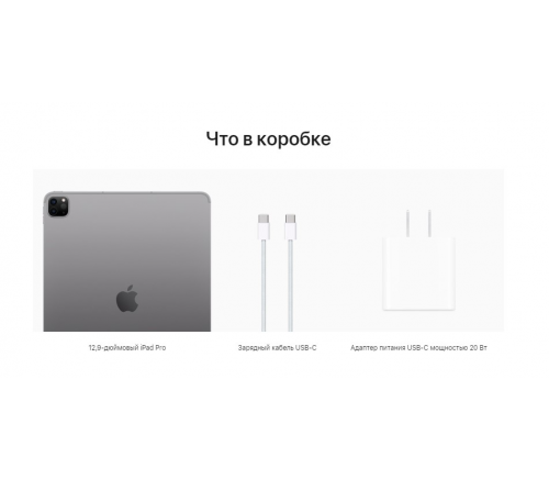 Apple iPad Pro 12.9" M2 "Серый космос" 1Tb Wi-Fi + Cellular - фото 8