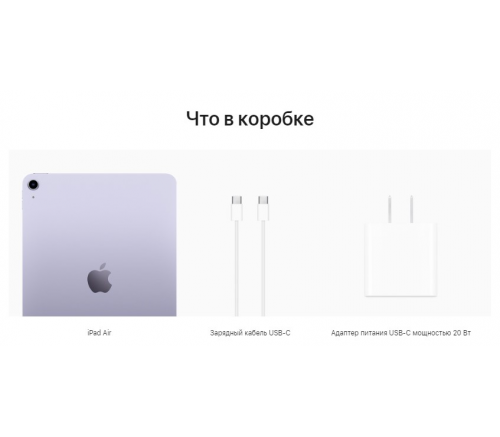 Apple iPad Air 10,9" (2022), Wi-Fi, 64 Гб, фиолетовый, (Для других стран) - фото 7