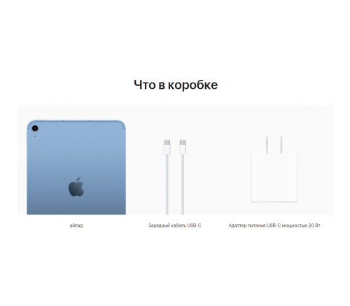 Apple iPad (10th generation) 10.9 Синий 64 ГБ Wi-Fi + Cellular - фото 10