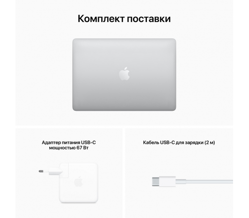 MacBook Pro 13" "серебристый" 512гб, 2022г Чип Apple M2, (Для других стран) - фото 10