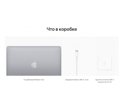 MacBook Pro 13" "серый космос" 256гб, 2022г Чип Apple M2, (Для других стран) - фото 10