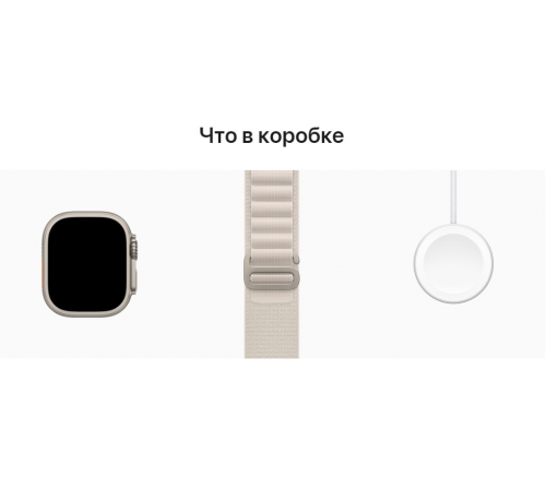 Apple Watch Ultra Корпус из титана • Спортивный браслет цвета "Сияющая звезда", 49mm - фото 10