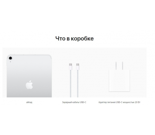 Apple iPad (10th generation) 10.9 Серебристый 64 ГБ Wi-Fi + Cellular - фото 10