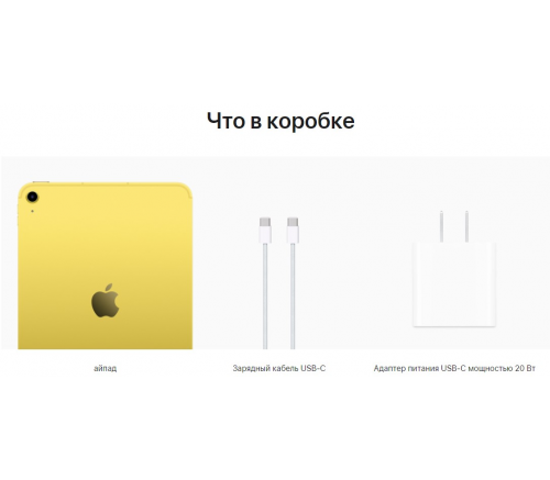 Apple iPad (10th generation) 10.9 Желтый 64 ГБ Wi-Fi + Cellular - фото 10
