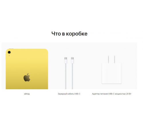 Apple iPad (10th generation) 10.9 Желтый 64 ГБ Wi-Fi - фото 10