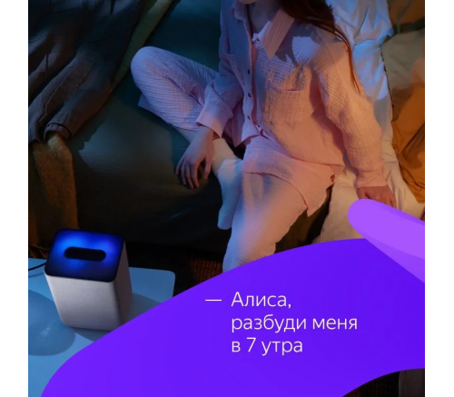 Мультимедиа-платформа Яндекс Станция 2 с Алисой, песочный, 30Вт - фото 11