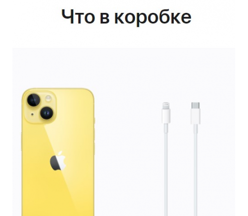 iPhone 14 128гб Жёлтый - фото 10